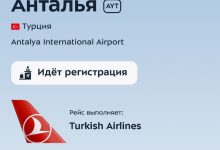 Rus turistler, Turkish Airlines'ın gecikme sorunlarından endişe duyuyor 22 Eylül 2023