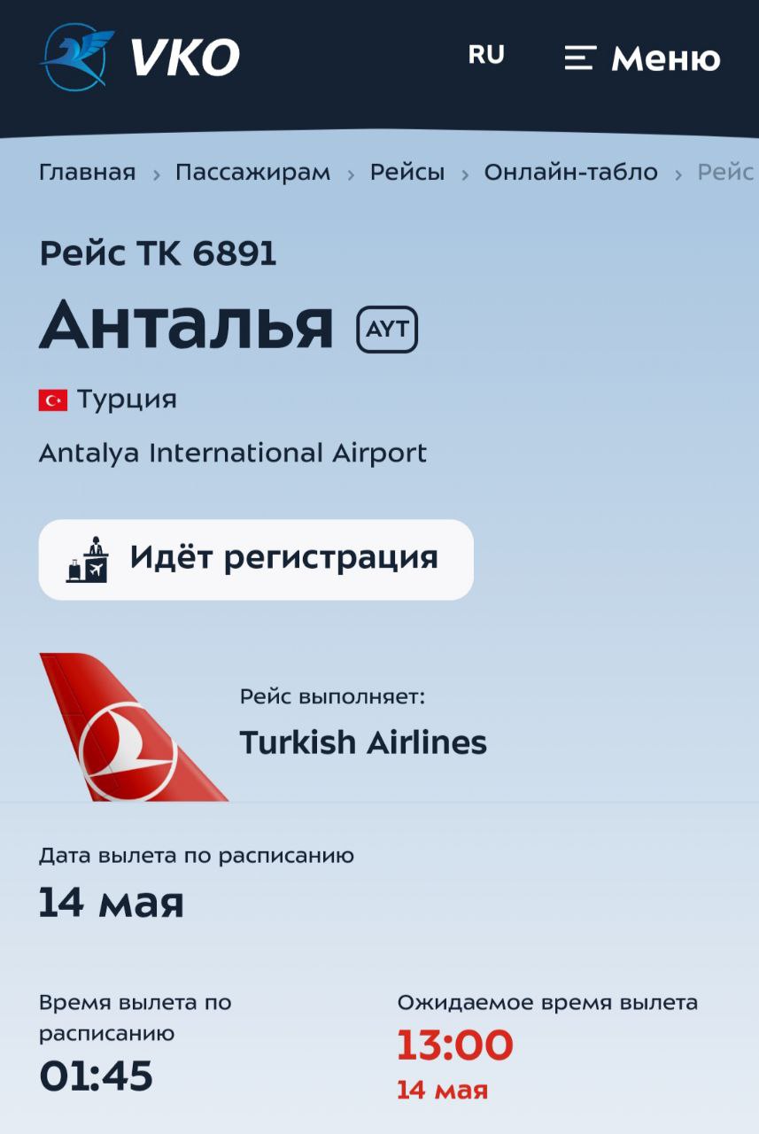 Rus turistler, Turkish Airlines'ın gecikme sorunlarından endişe duyuyor 16 Mayıs 2024