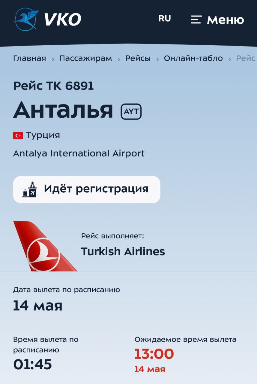 Rus turistler, Turkish Airlines'ın gecikme sorunlarından endişe duyuyor 19 Nisan 2026